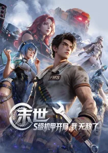 艳母完整版剧照4
